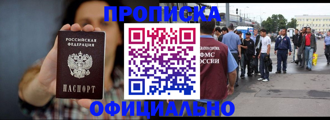 временная прописка в Пыть-Яхе