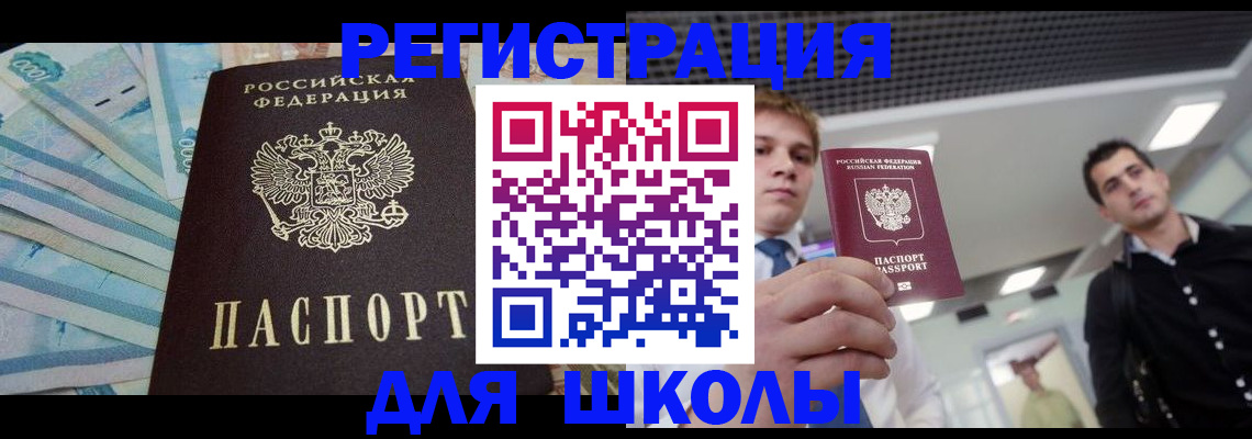 прописка ребенка в Пыть-Яхе