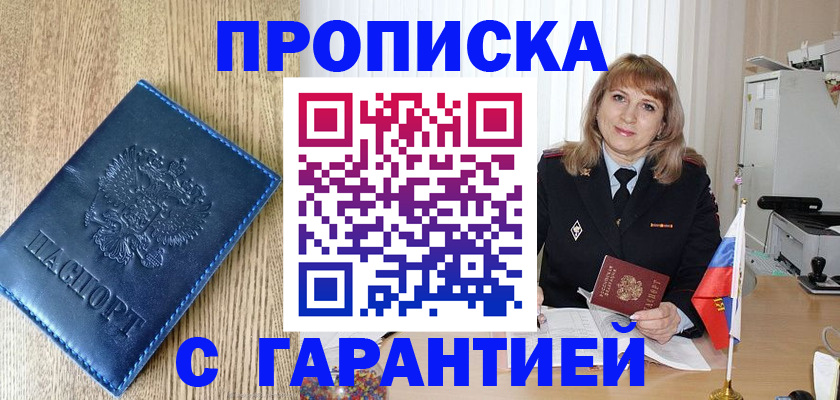 миграционный учет в Пыть-Яхе