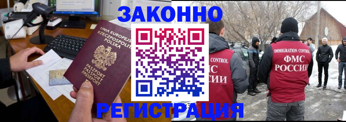 прописка паспорт в Пыть-Яхе