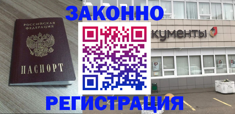 временная регистрация собственник в Пыть-Яхе