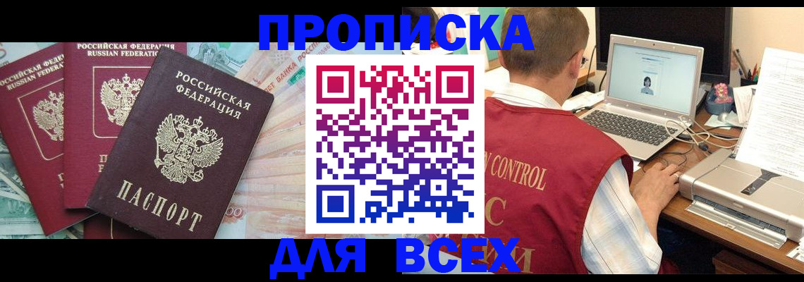 миграционный учет в Пыть-Яхе