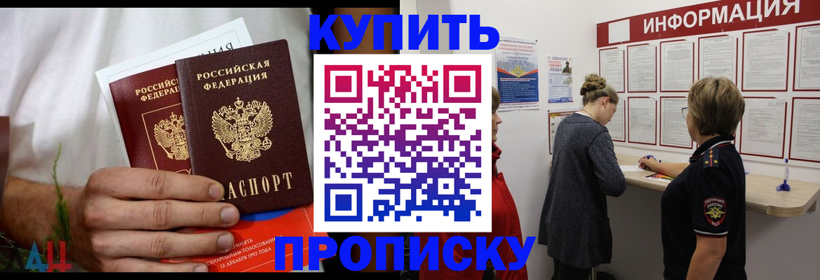 временная регистрация гарантия в Пыть-Яхе